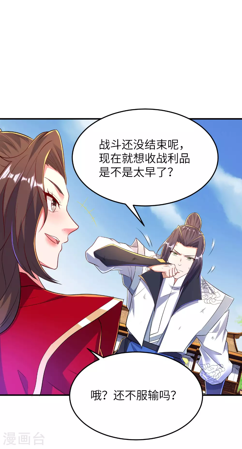 第261话 输得很彻底 第24页