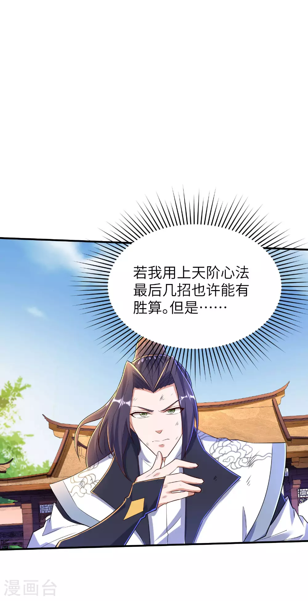 第261话 输得很彻底 第26页
