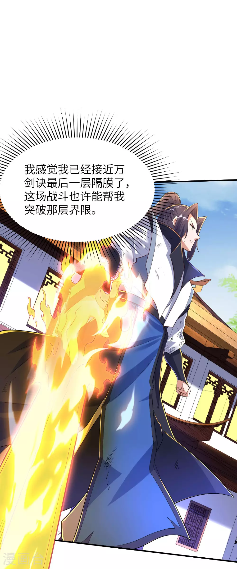 第261话 输得很彻底 第27页