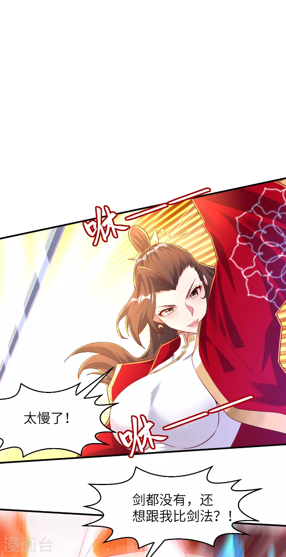 第261话 输得很彻底 第30页