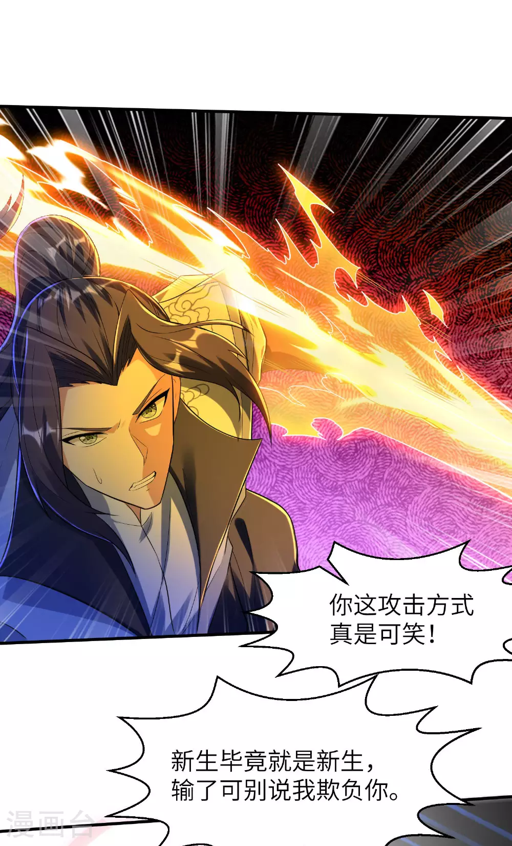 第261话 输得很彻底 第32页