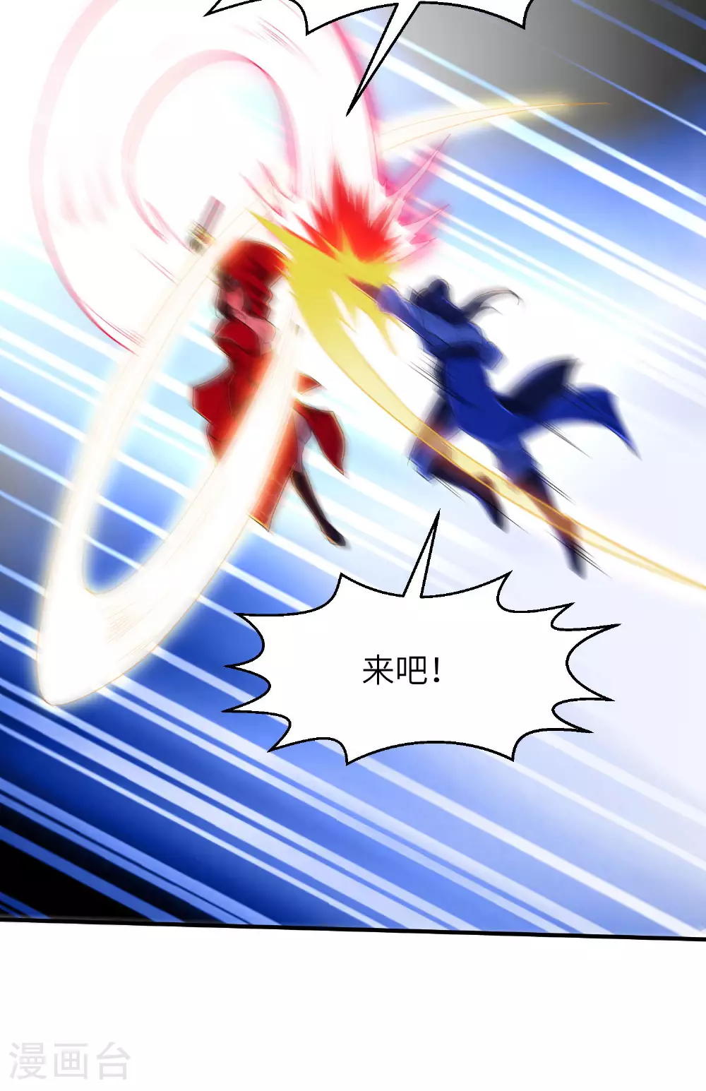 第261话 输得很彻底 第33页