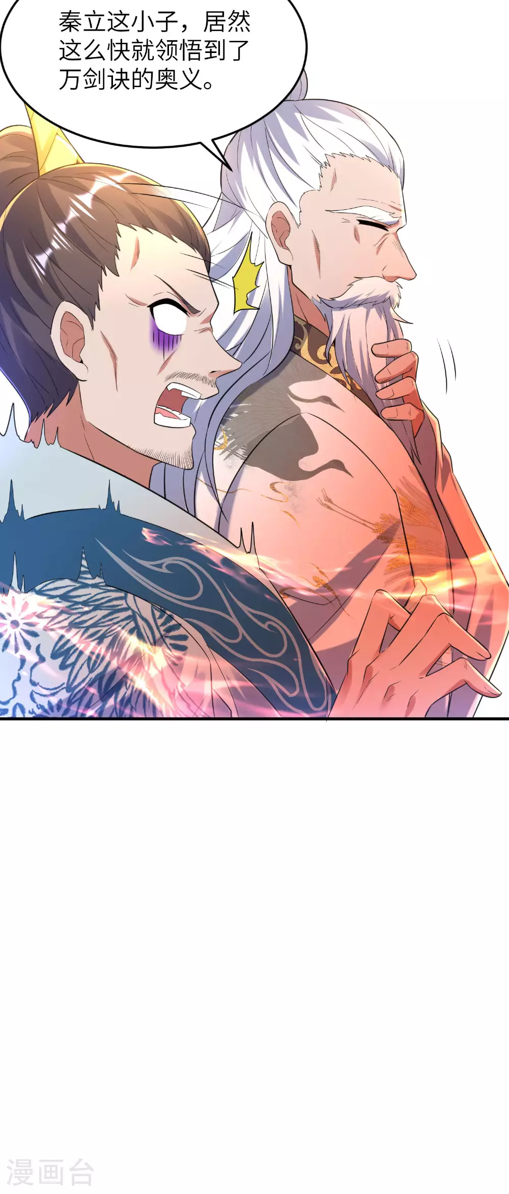 第261话 输得很彻底 第37页