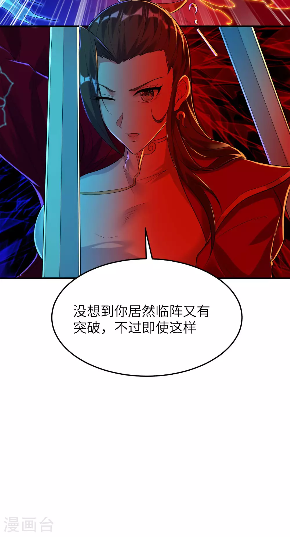 第261话 输得很彻底 第39页