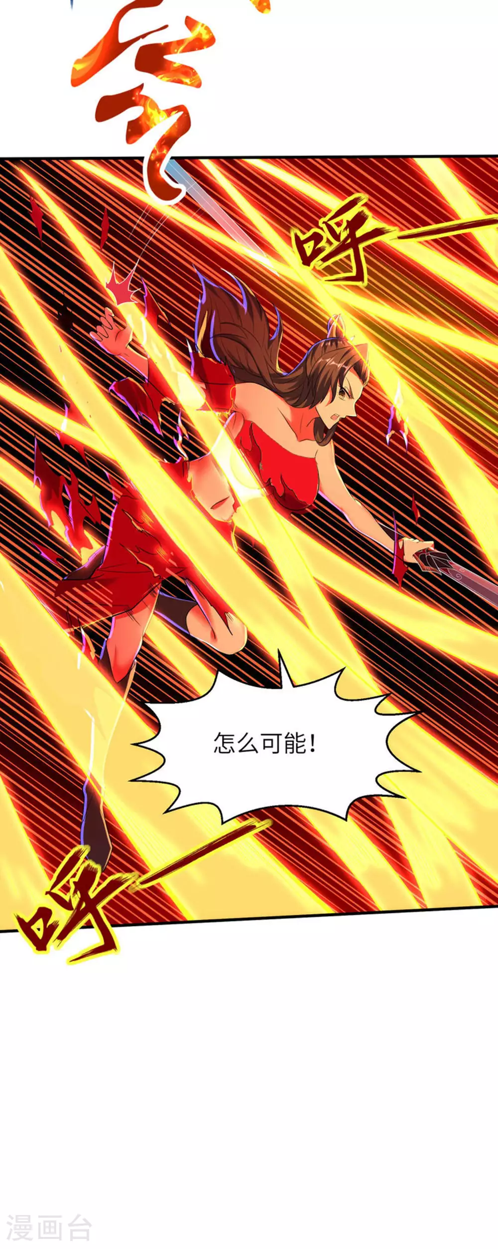 第261话 输得很彻底 第43页