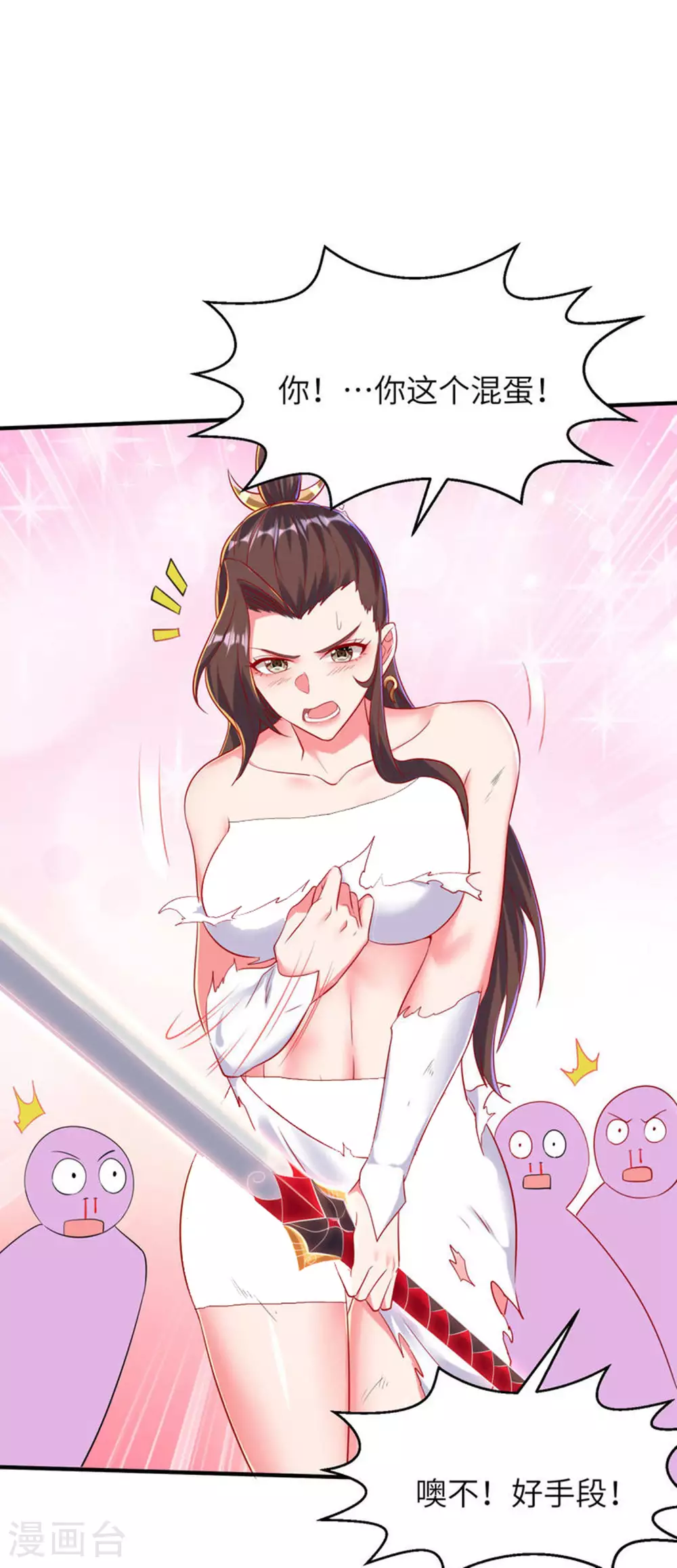 第261话 输得很彻底 第44页