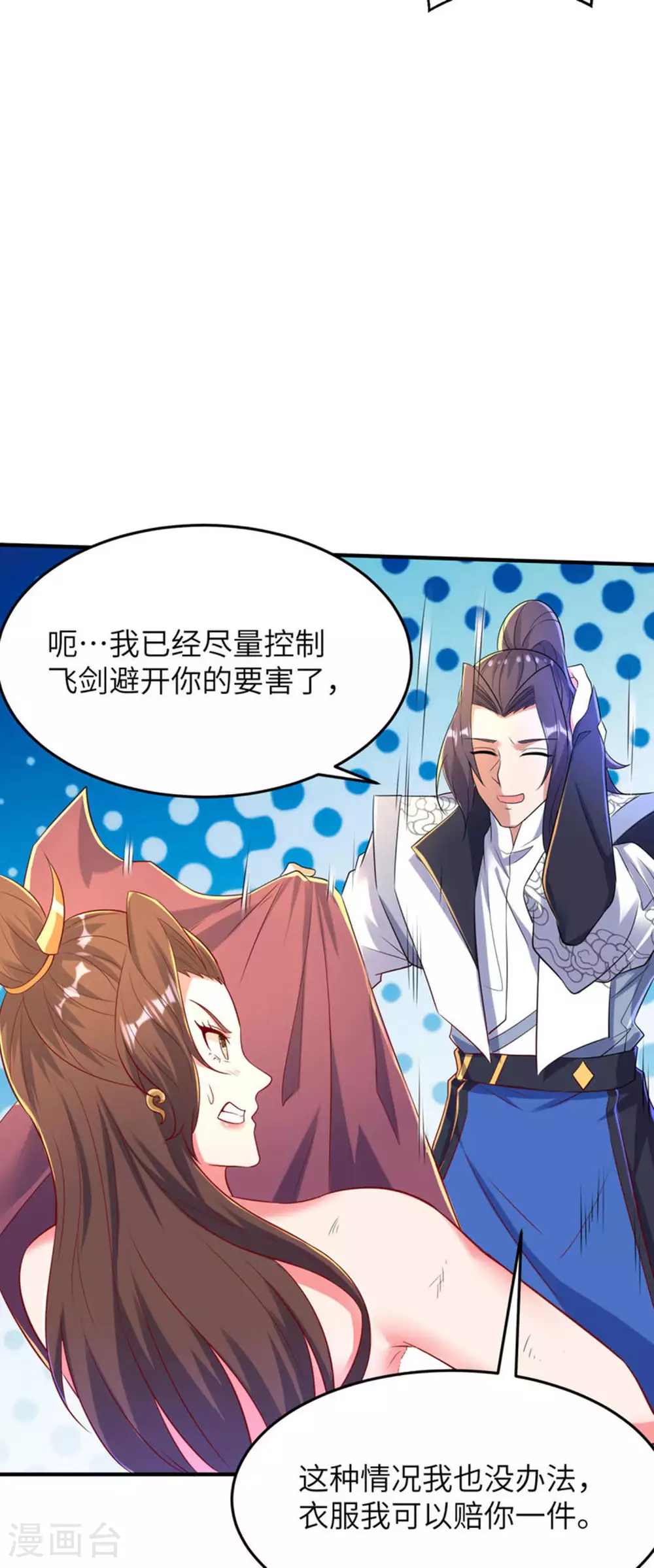 第261话 输得很彻底 第45页