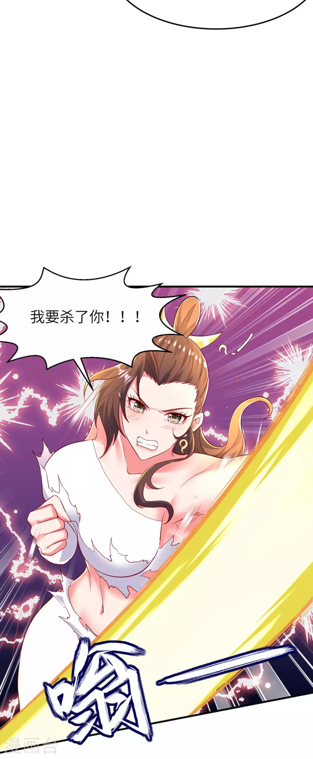 第261话 输得很彻底 第46页