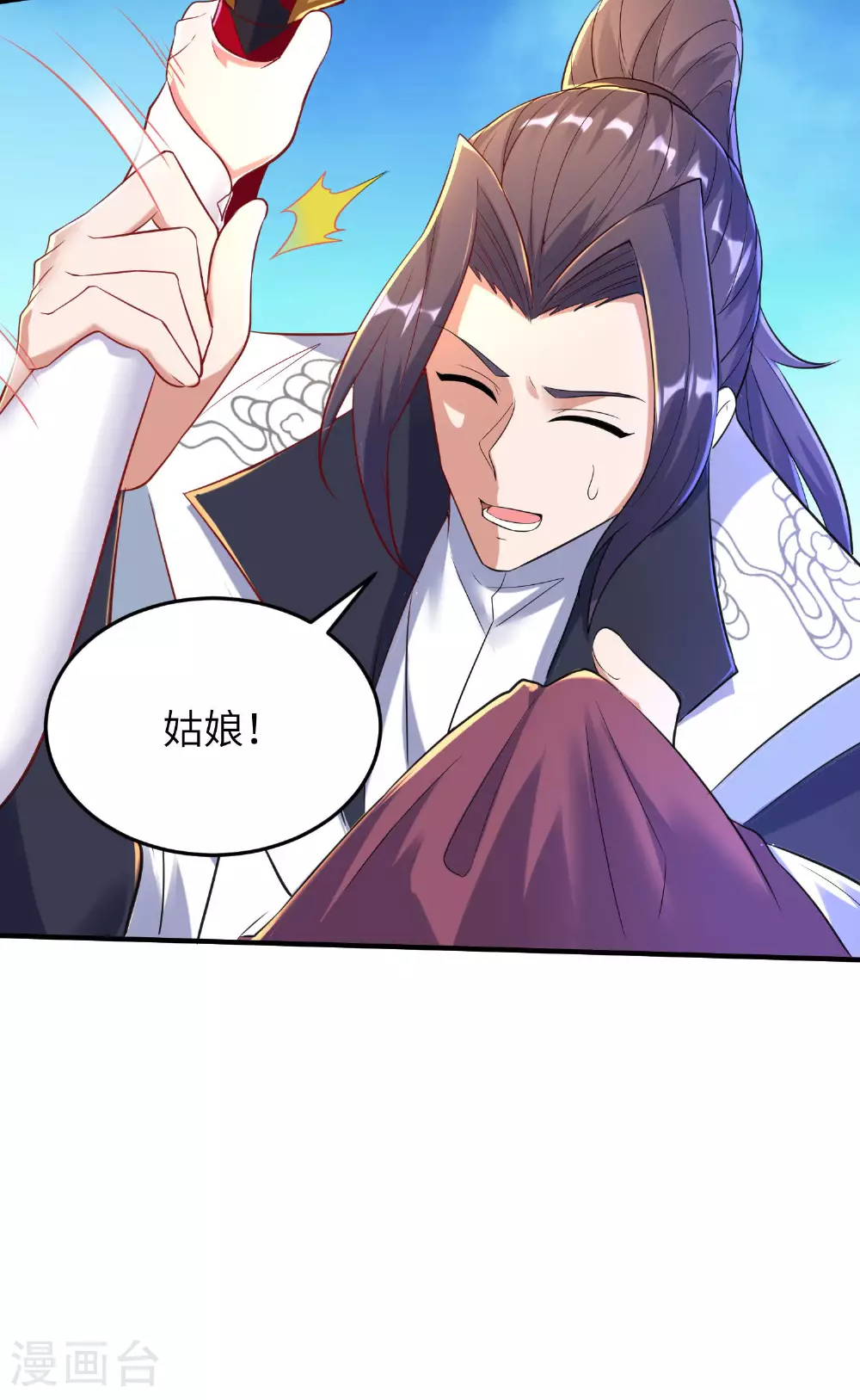 第261话 输得很彻底 第48页