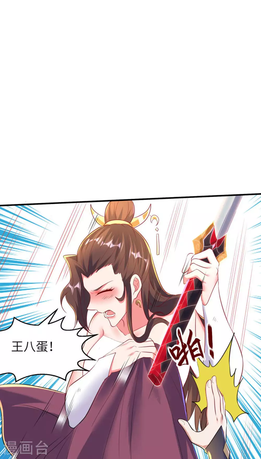 第261话 输得很彻底 第50页