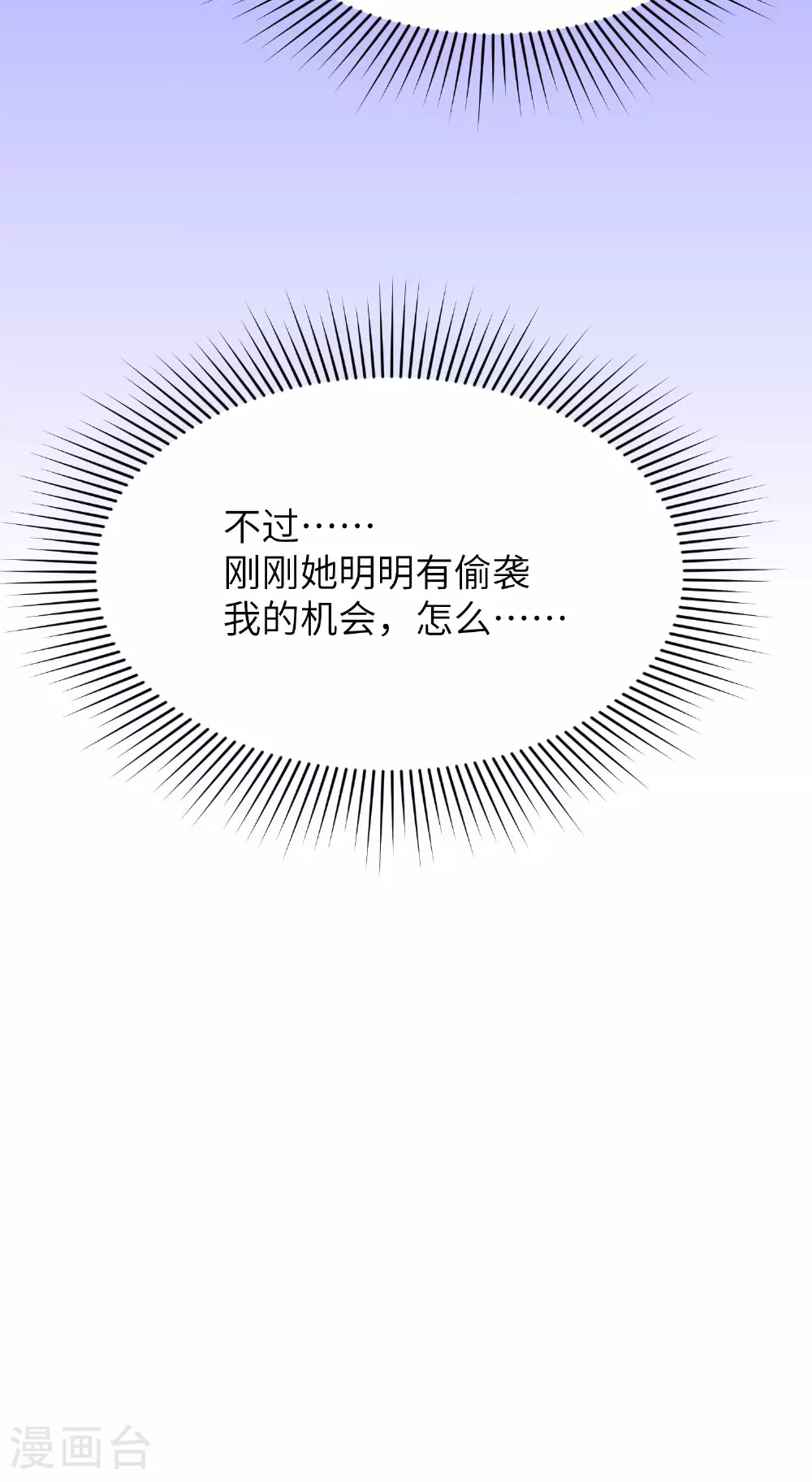 第261话 输得很彻底 第54页