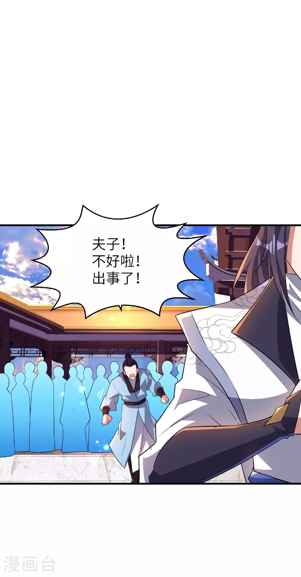 第262话 被嫌弃了 第8页
