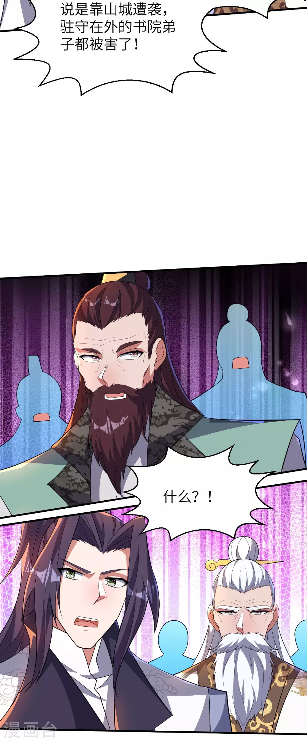 第262话 被嫌弃了 第10页