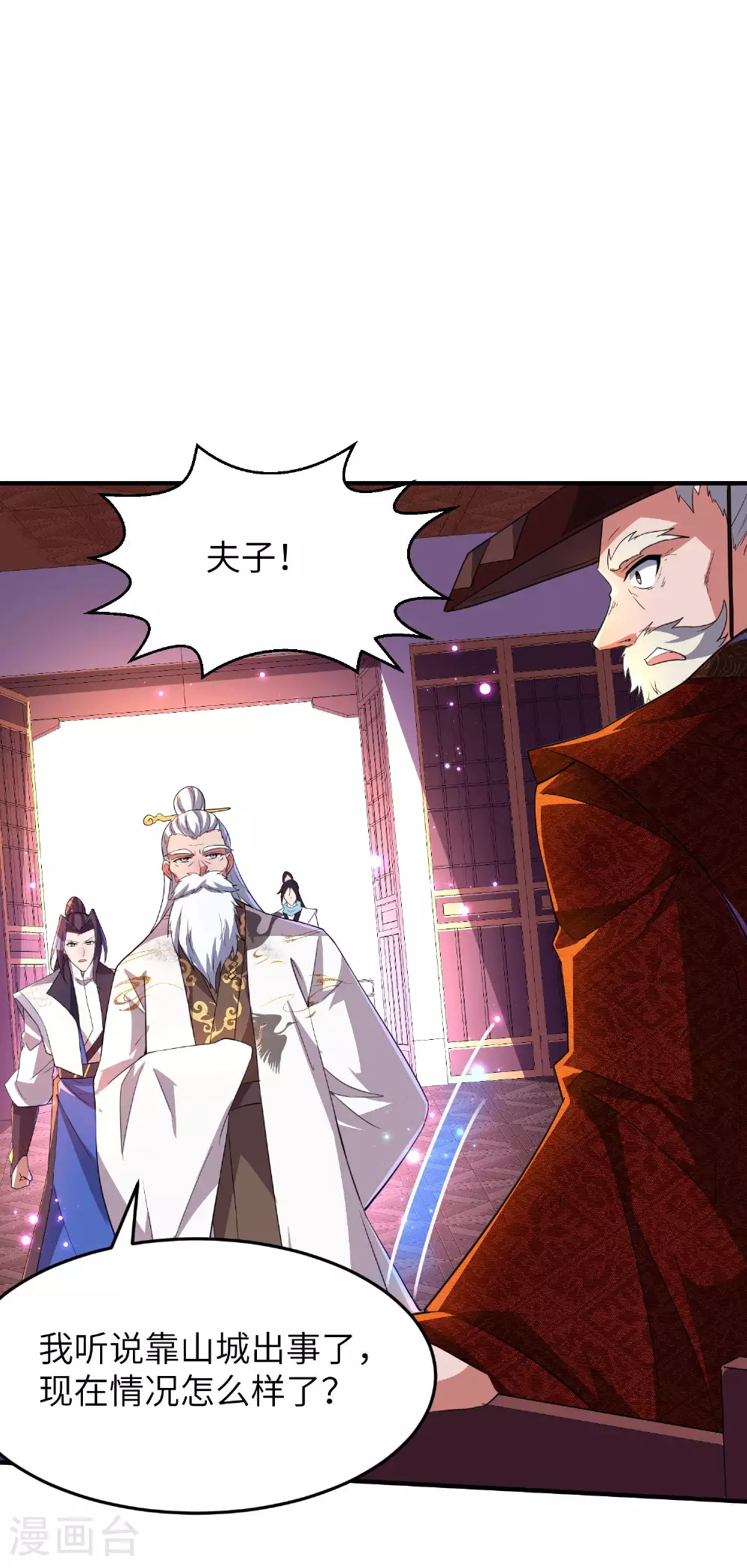 第262话 被嫌弃了 第13页