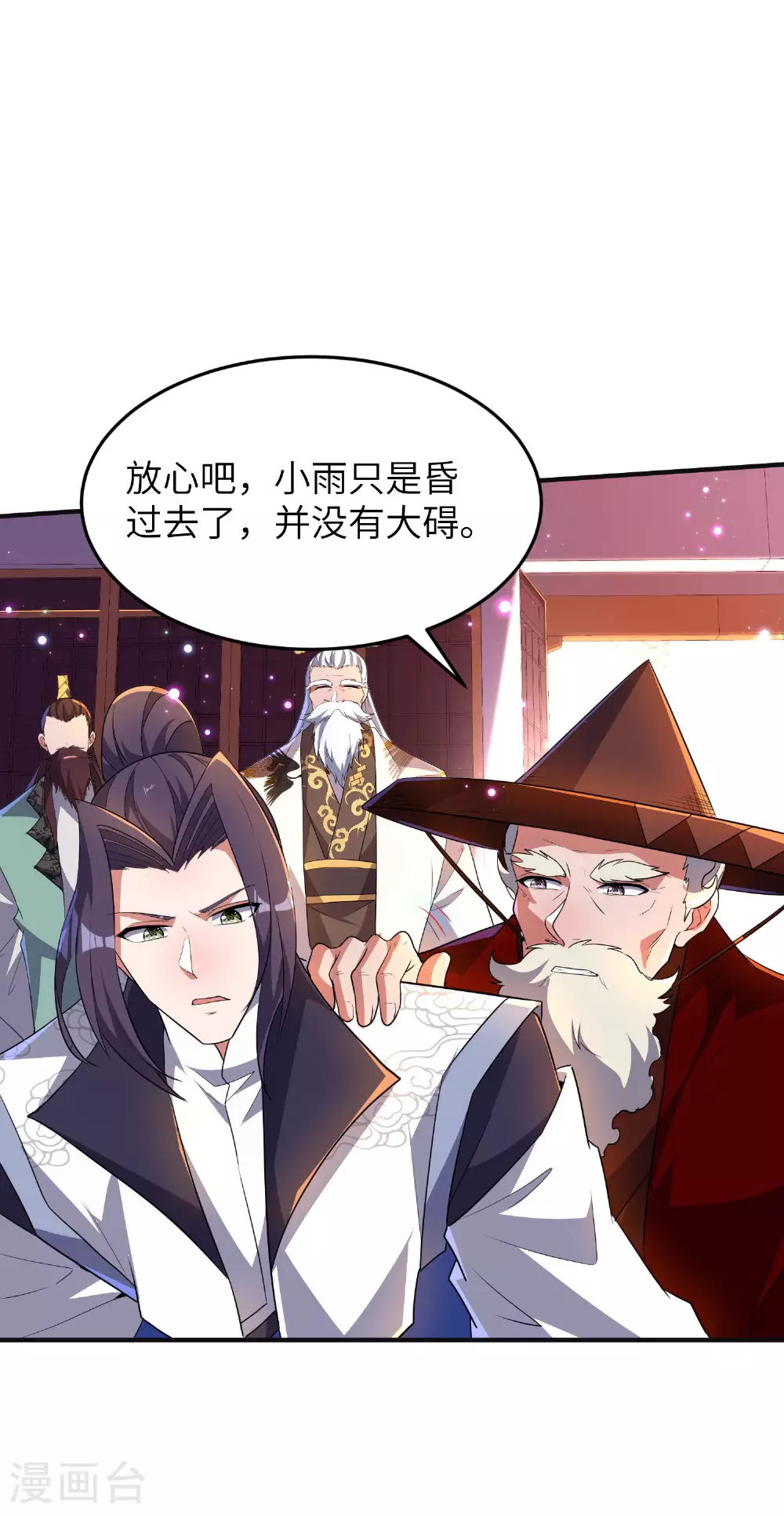 第262话 被嫌弃了 第16页