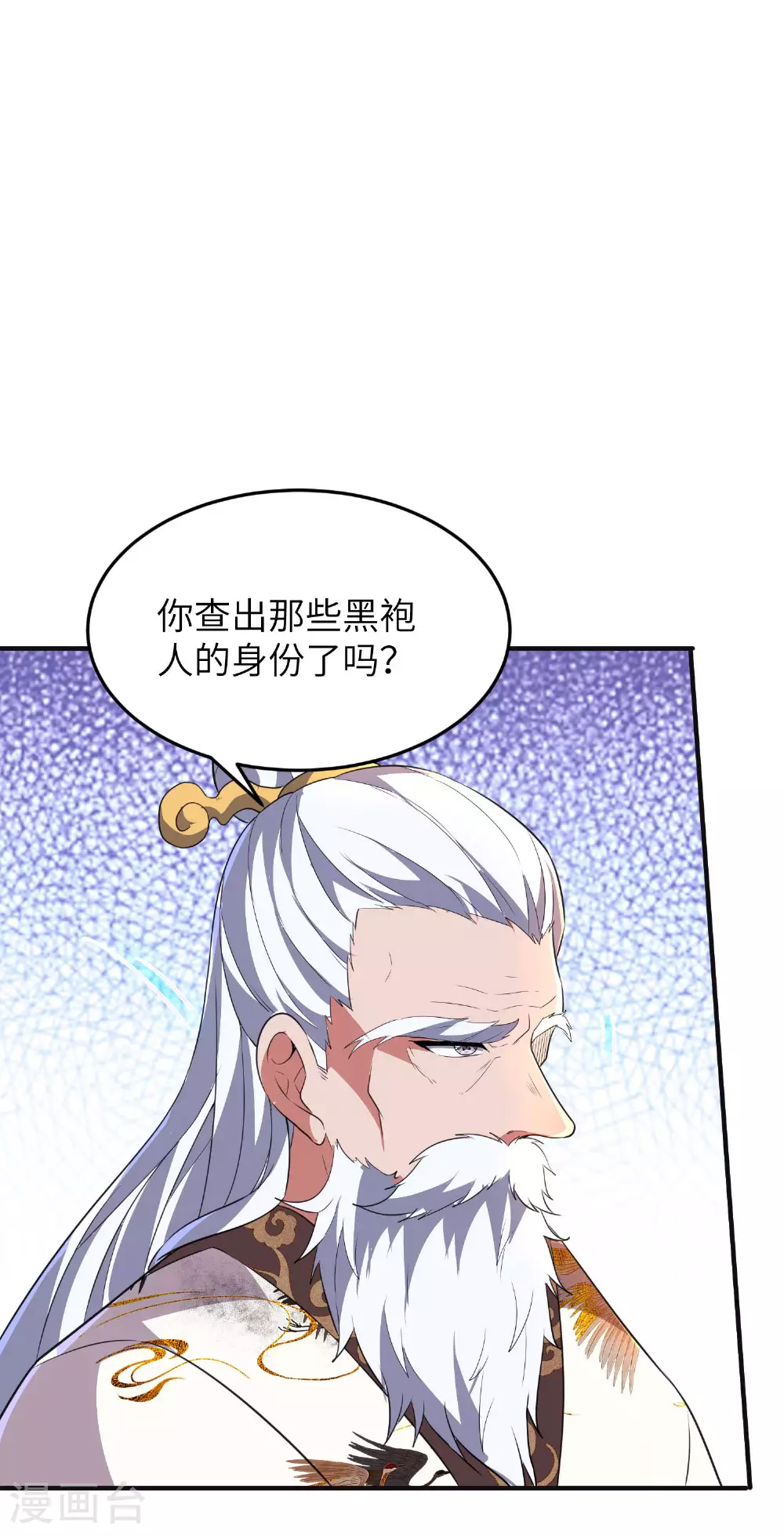第262话 被嫌弃了 第17页