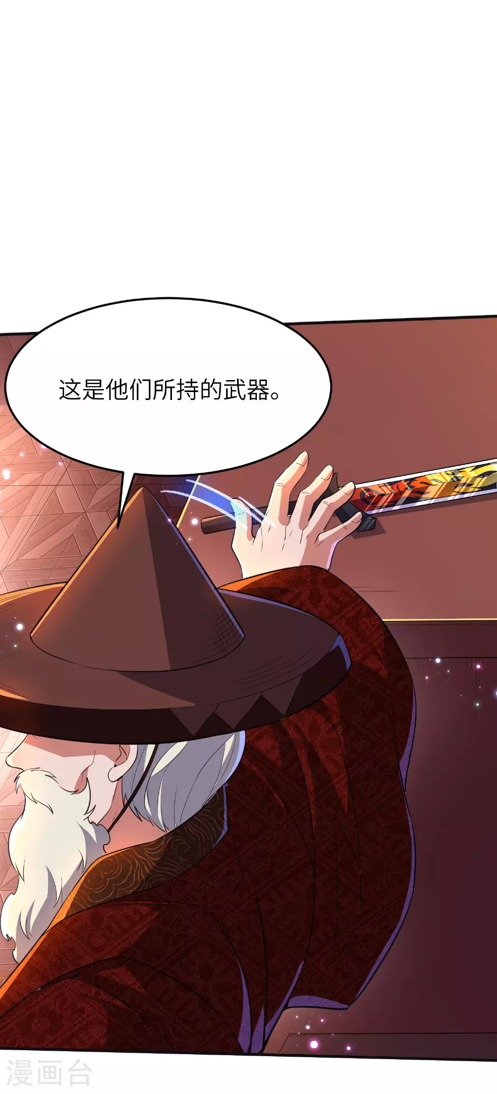 第262话 被嫌弃了 第18页