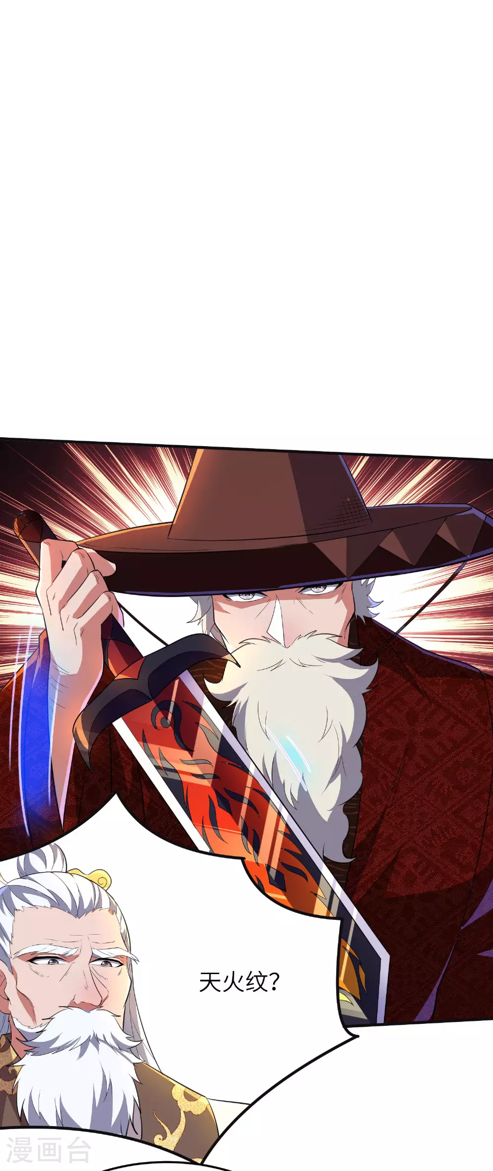 第262话 被嫌弃了 第19页