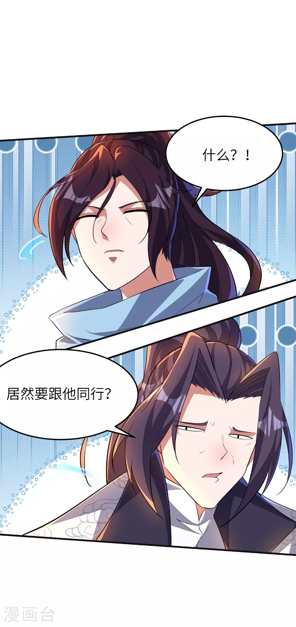 第262话 被嫌弃了 第27页