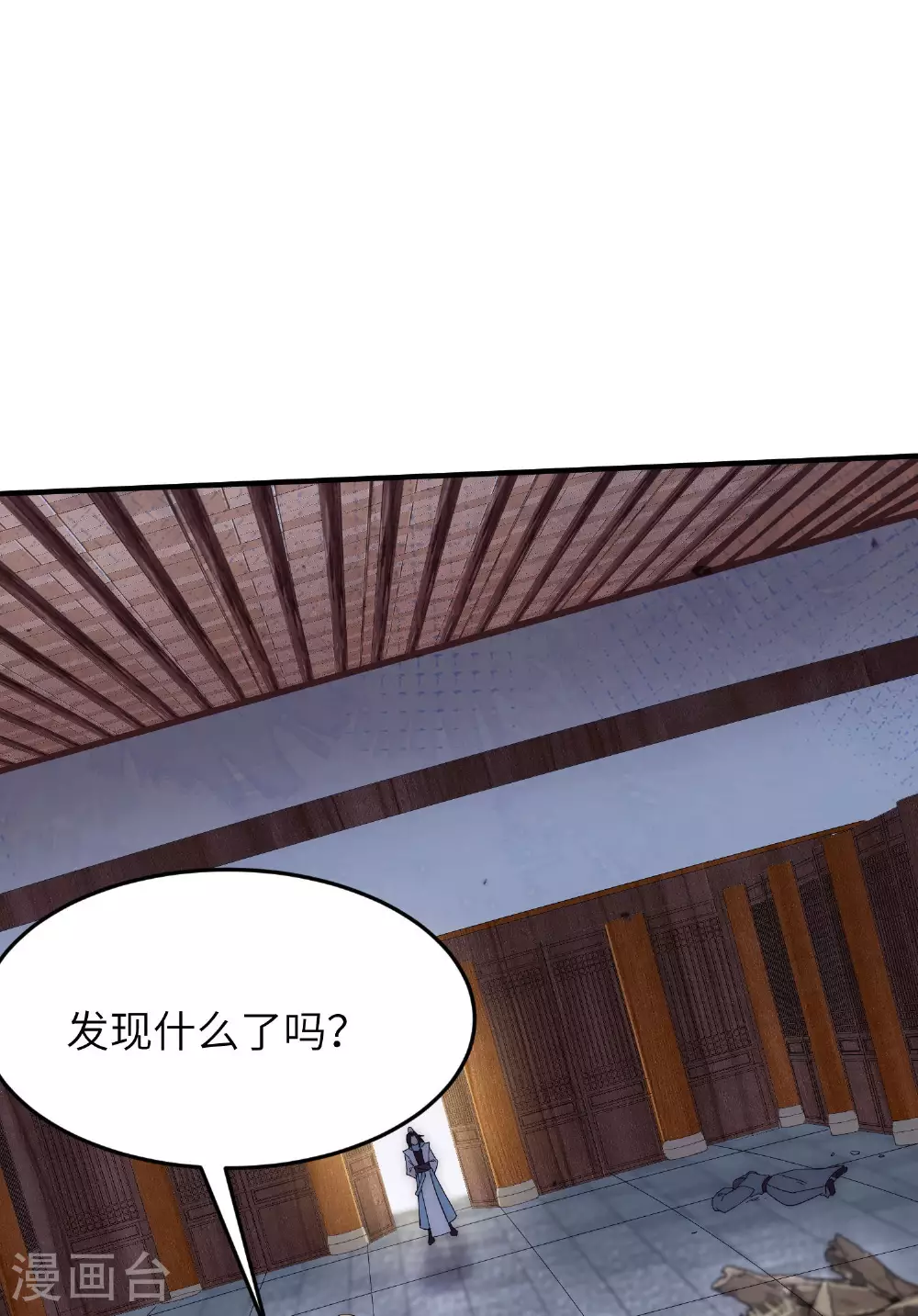 第262话 被嫌弃了 第29页