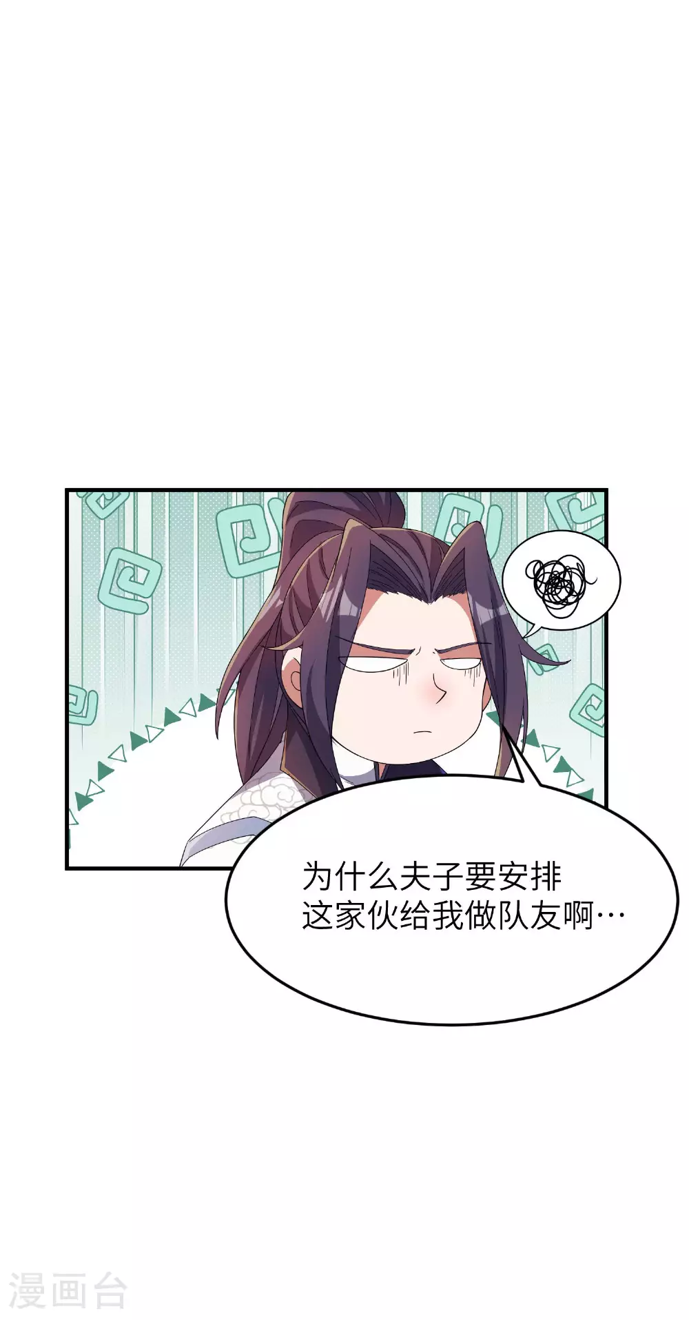 第262话 被嫌弃了 第34页
