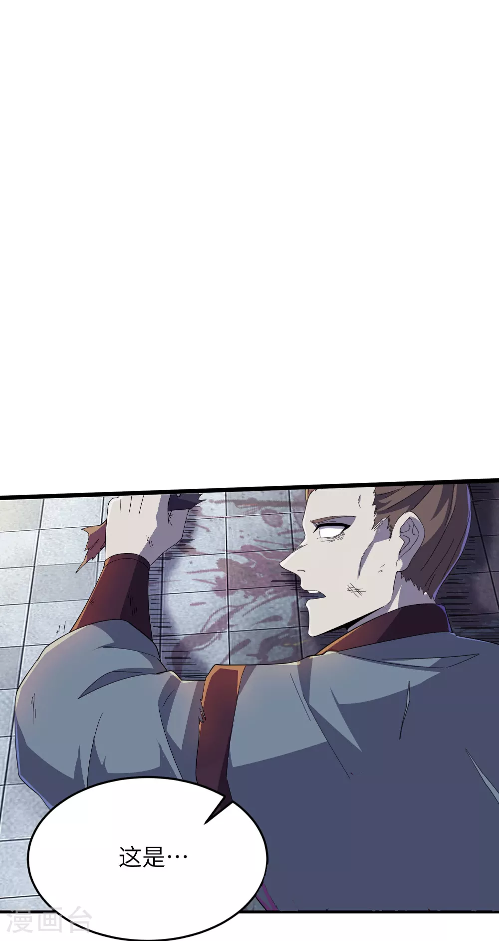 第262话 被嫌弃了 第36页