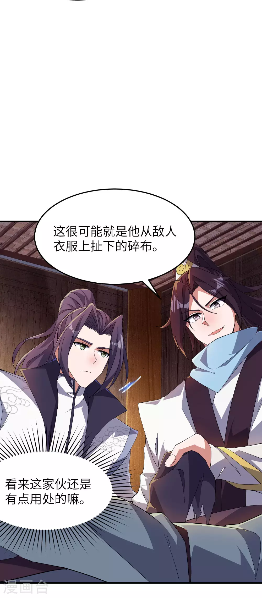 第262话 被嫌弃了 第37页