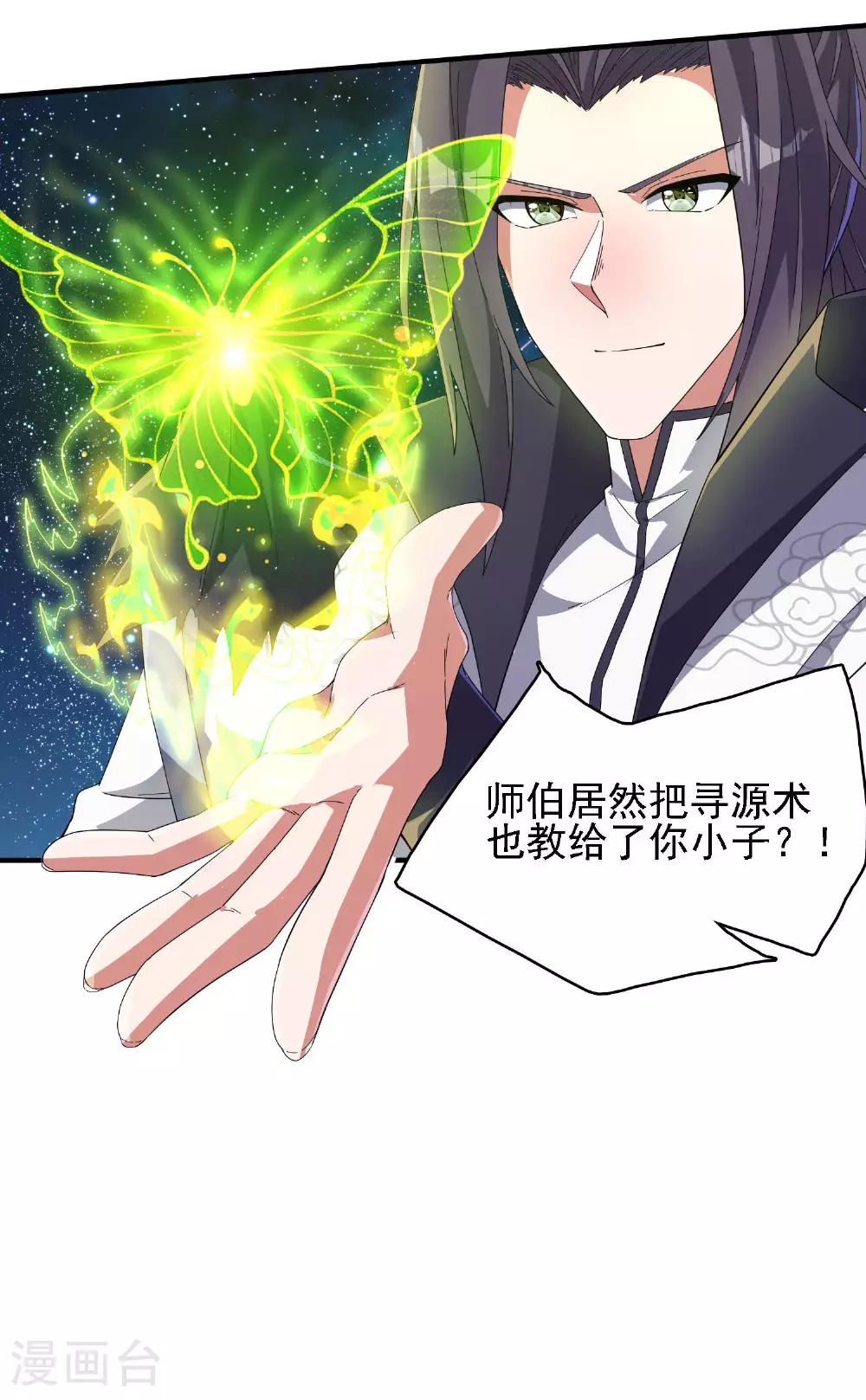 第262话 被嫌弃了 第39页