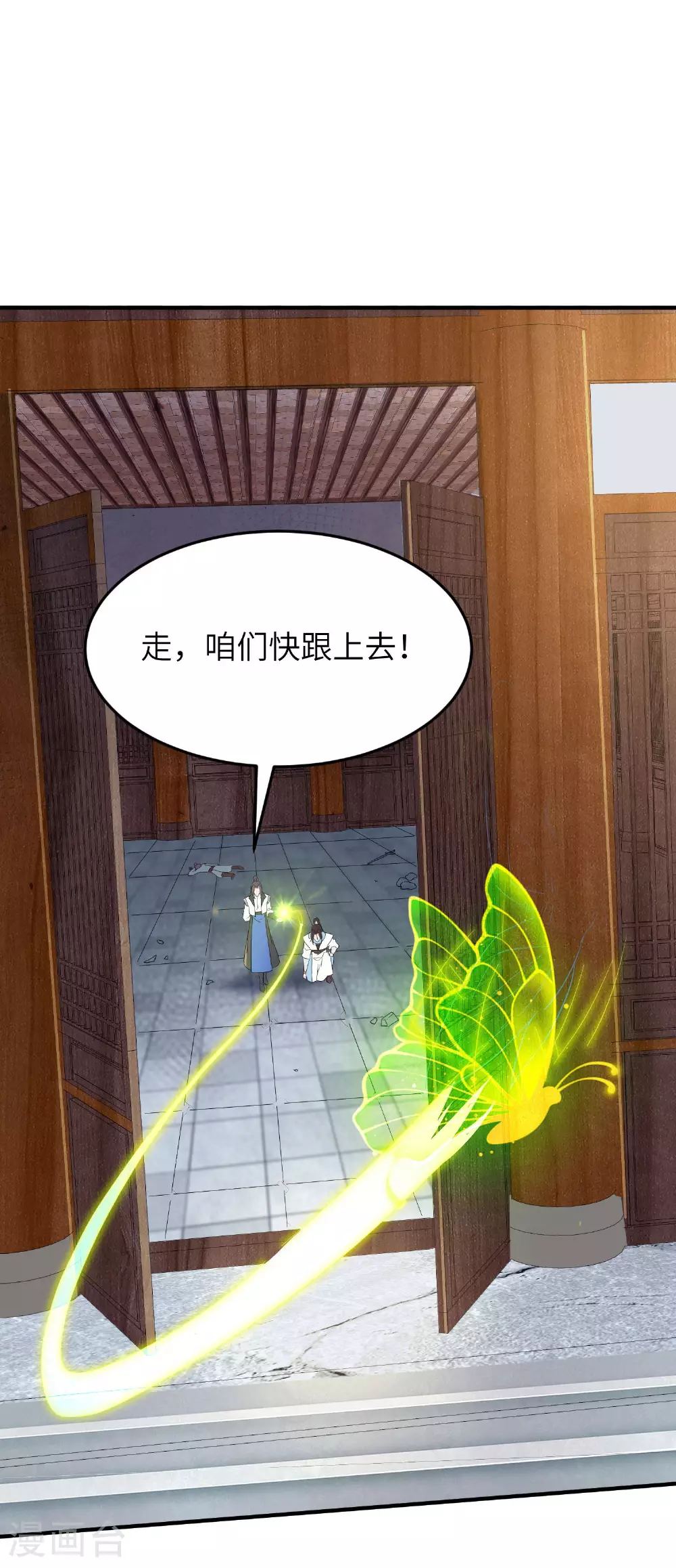第262话 被嫌弃了 第40页