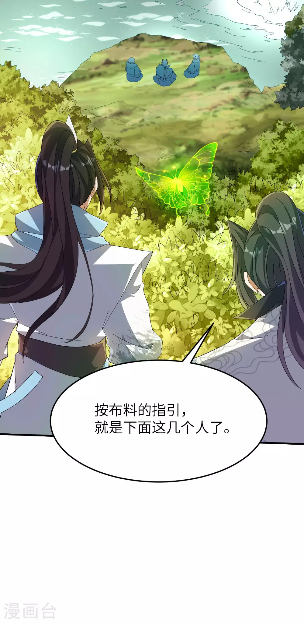第262话 被嫌弃了 第42页