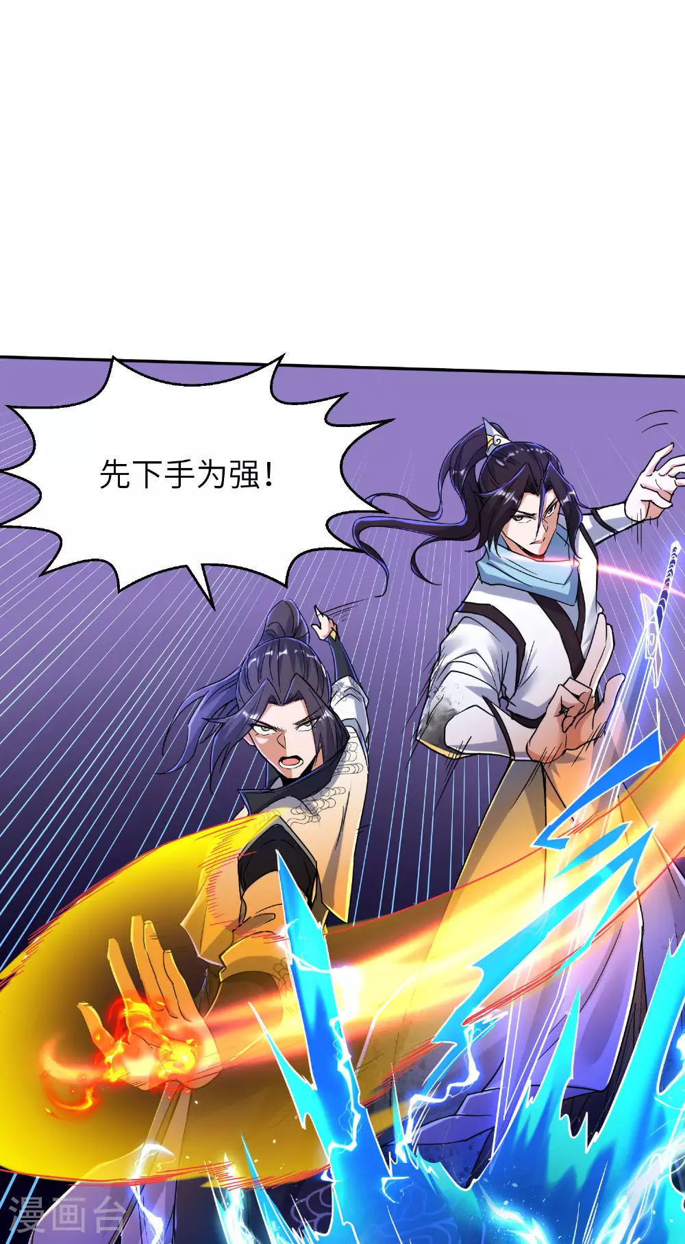 第263话 永夜城的人 第28页