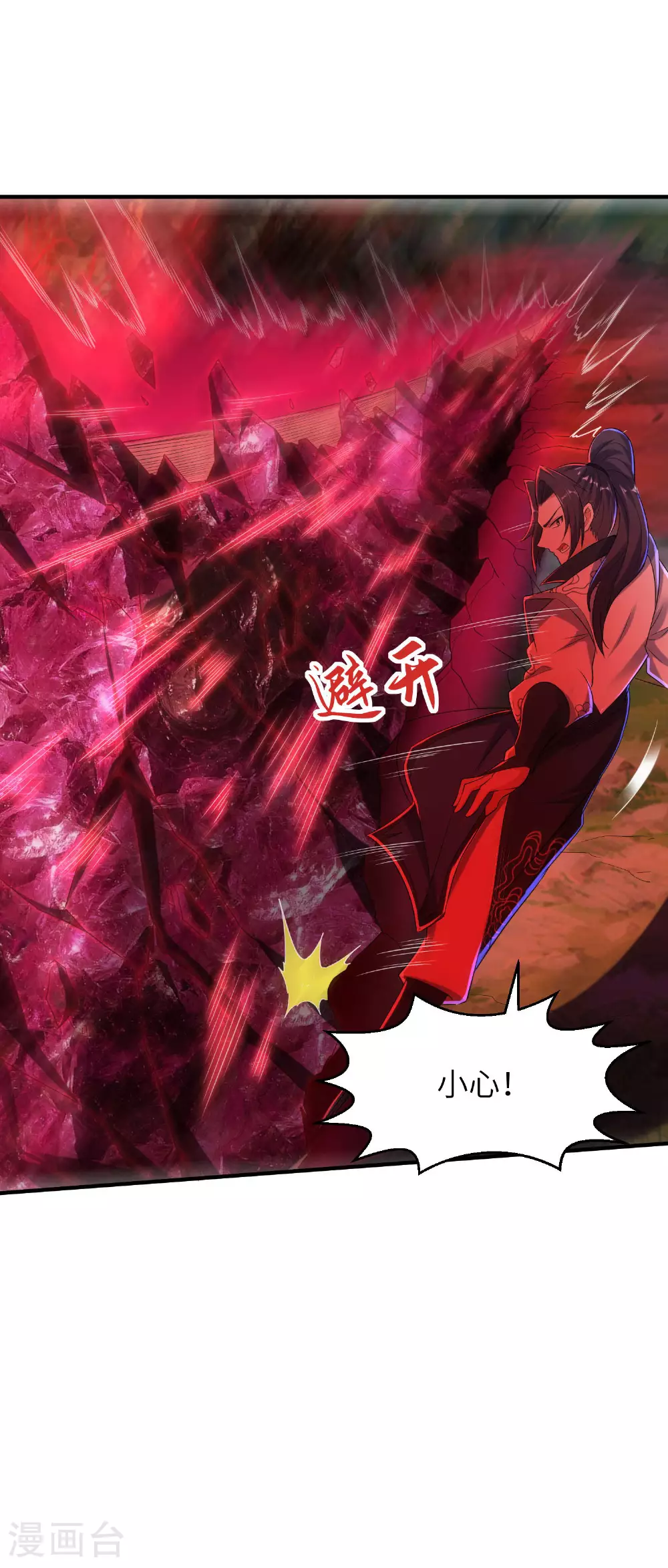 第263话 永夜城的人 第31页