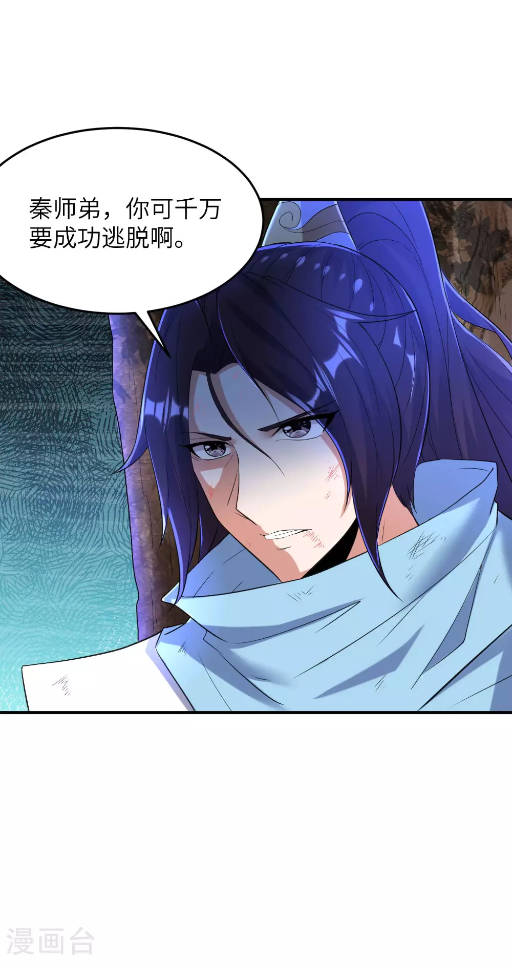 第263话 永夜城的人 第45页