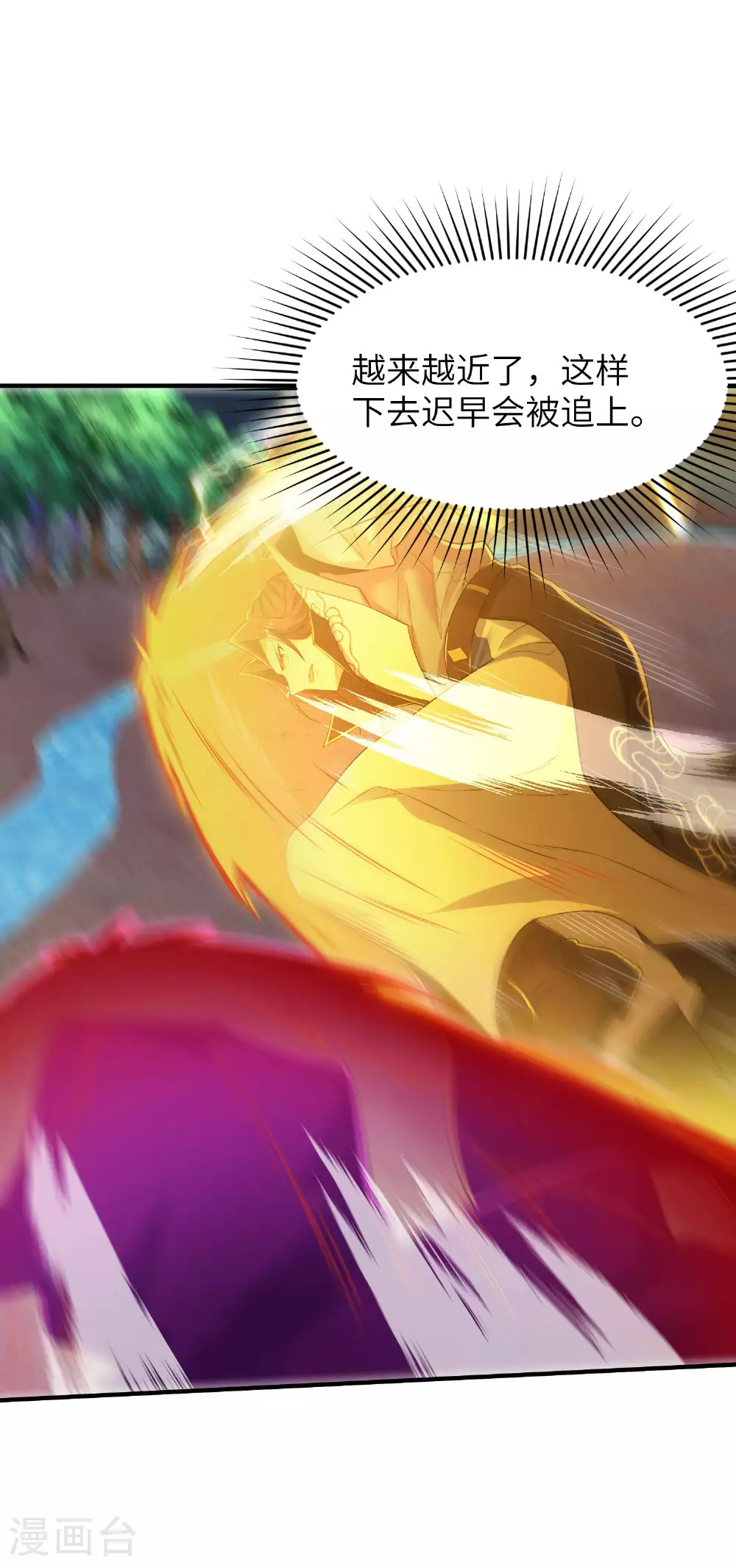 第263话 永夜城的人 第46页