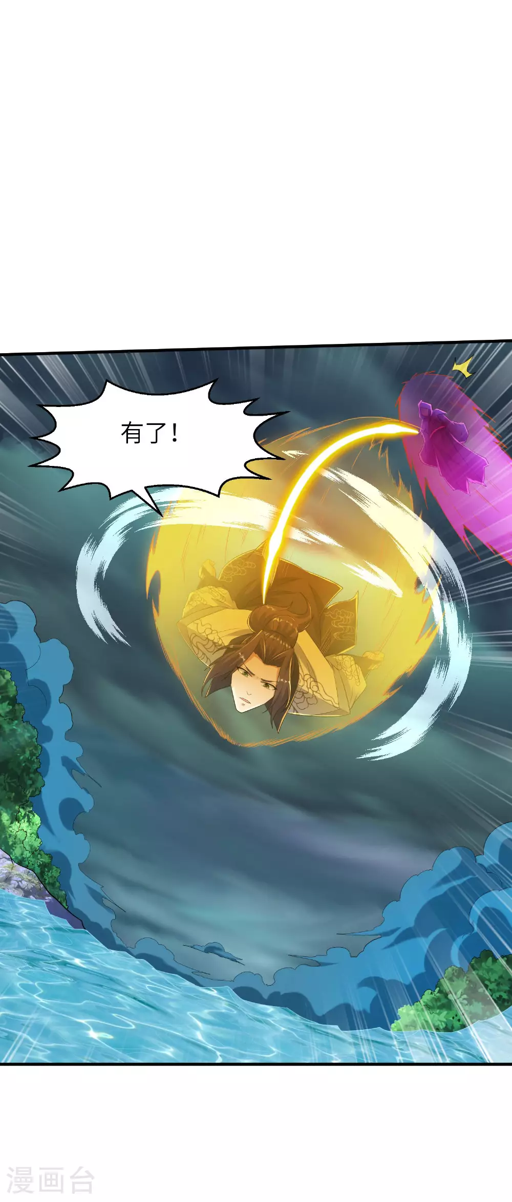 第263话 永夜城的人 第47页