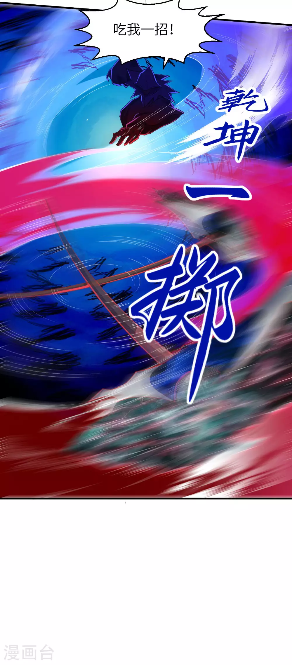 第263话 永夜城的人 第49页