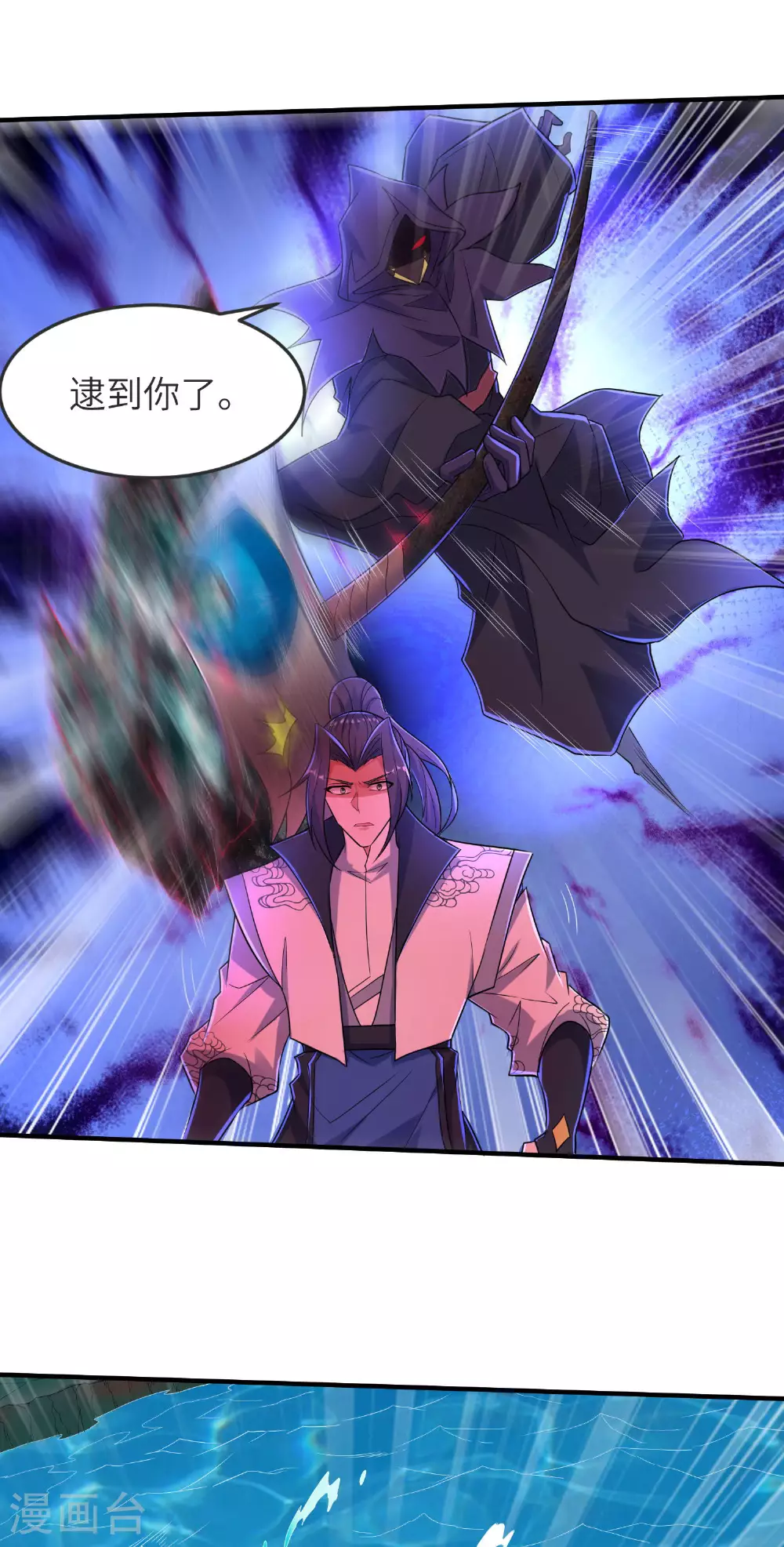 第263话 永夜城的人 第51页