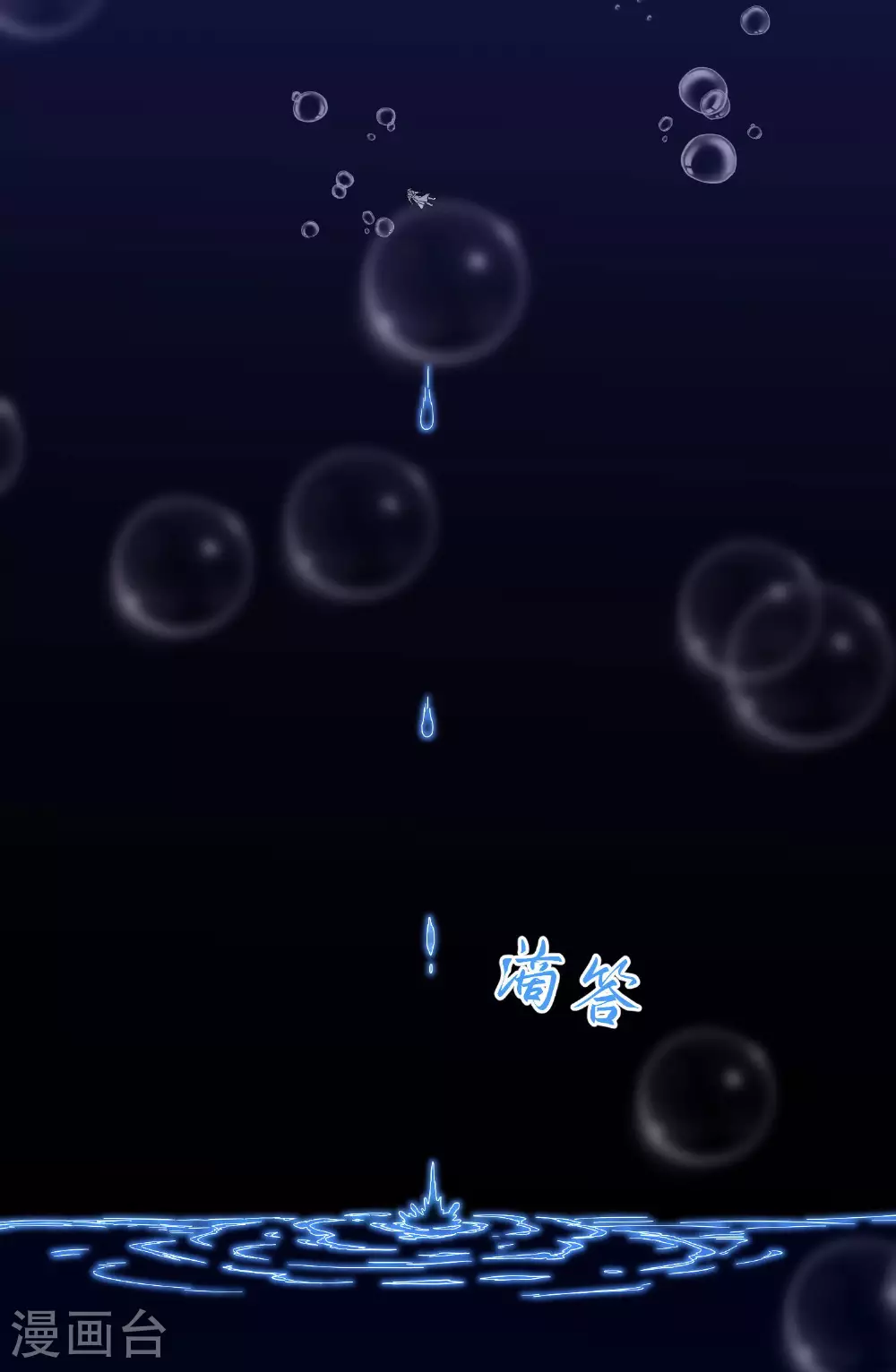第264话 水府老仙 第10页