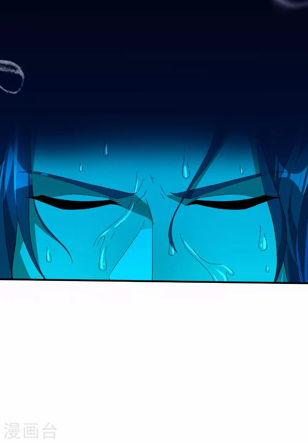 第264话 水府老仙 第11页
