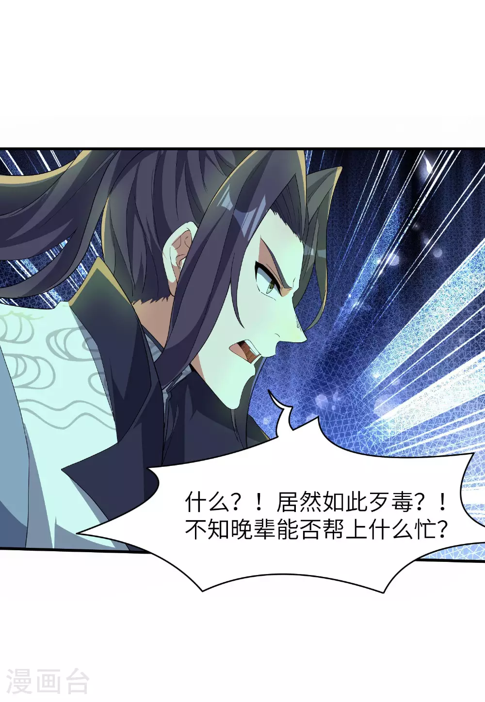 第264话 水府老仙 第22页