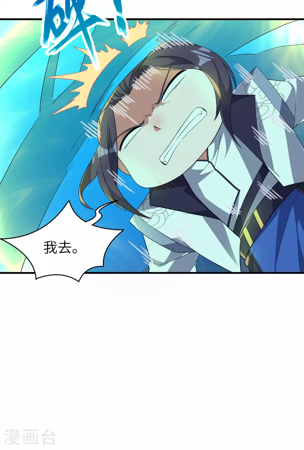 第264话 水府老仙 第25页