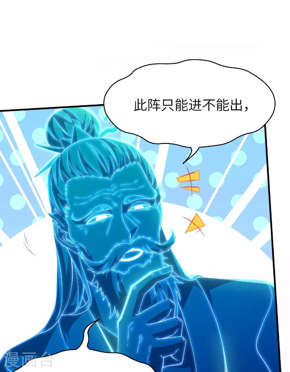 第264话 水府老仙 第27页