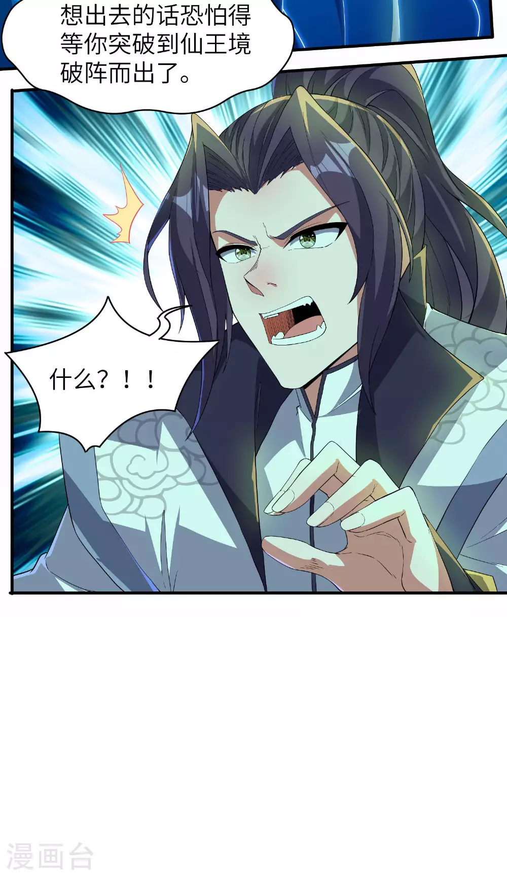 第264话 水府老仙 第28页