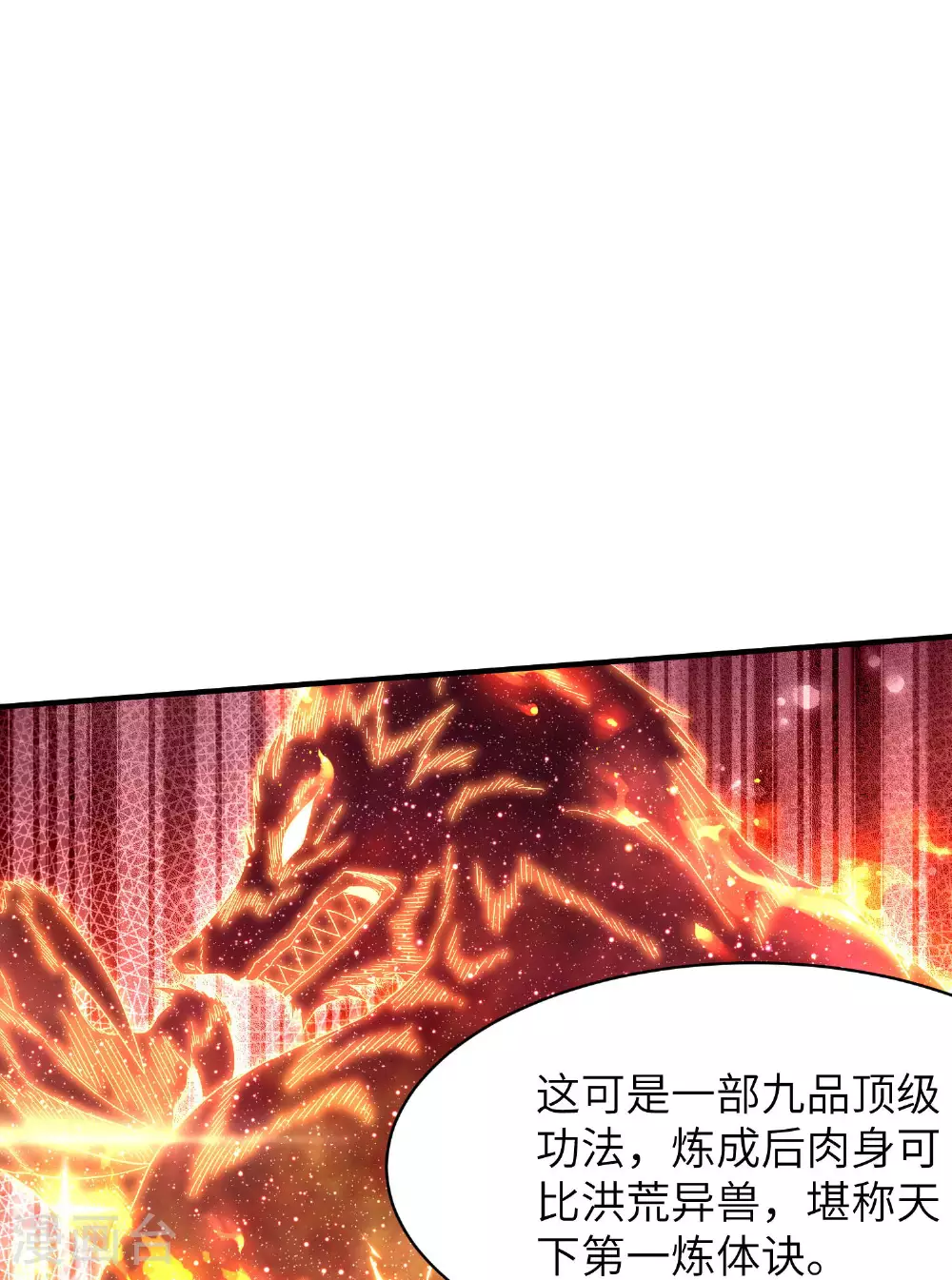 第264话 水府老仙 第32页