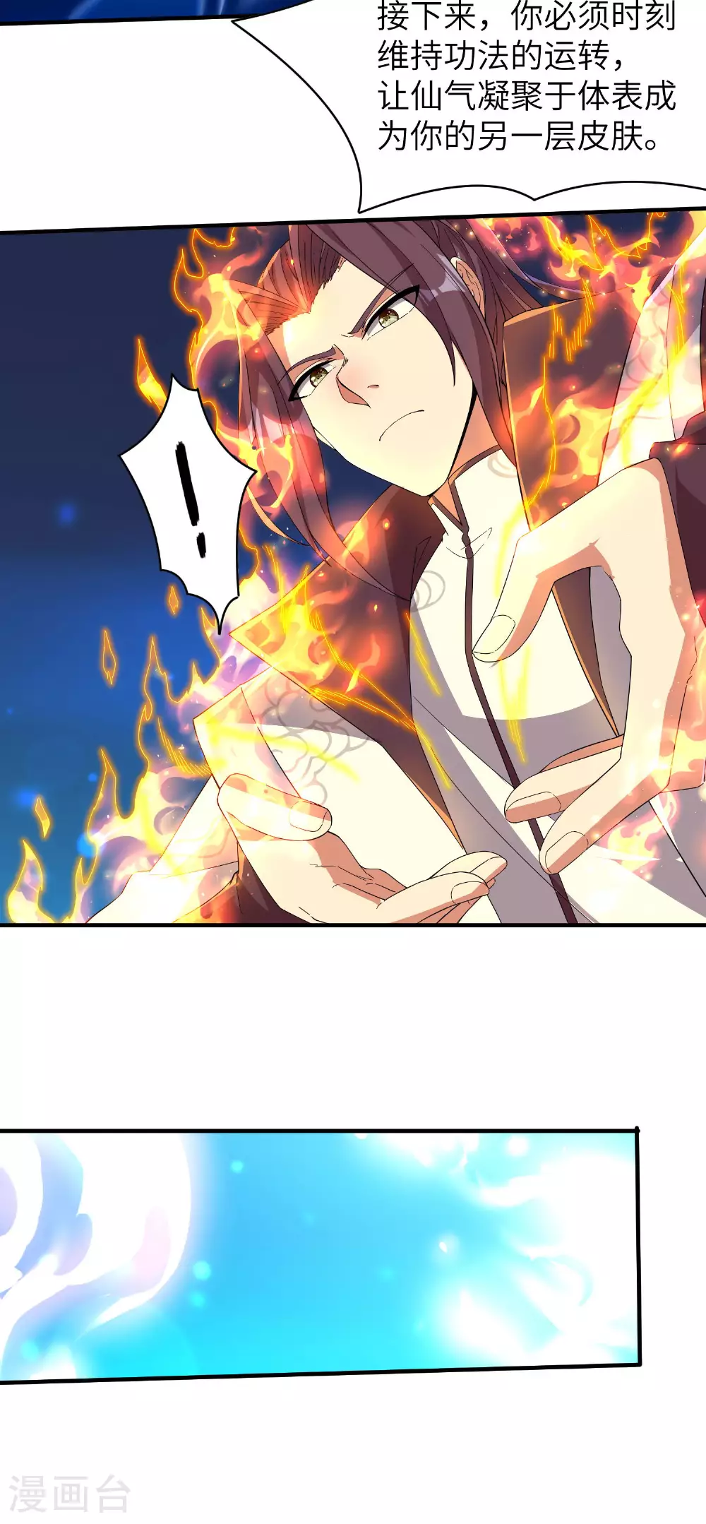 第264话 水府老仙 第36页