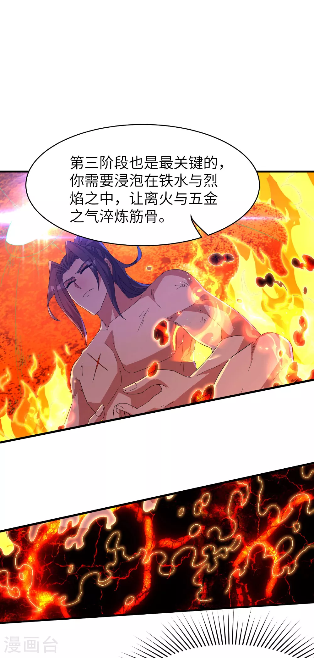 第264话 水府老仙 第39页