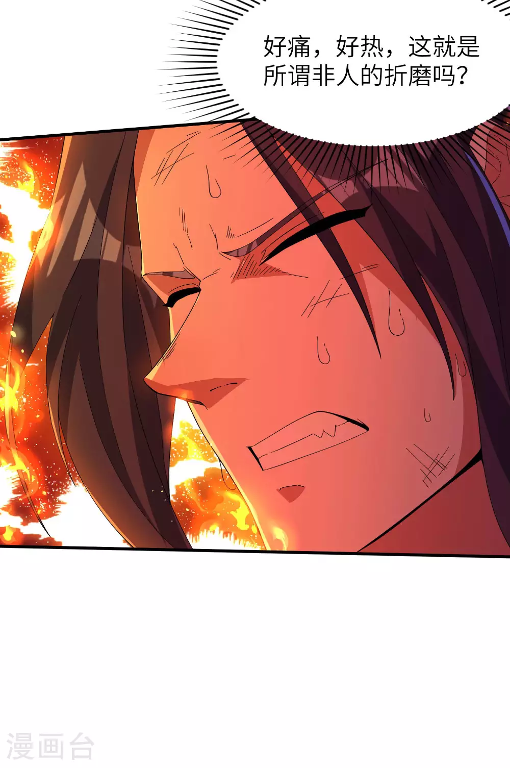 第264话 水府老仙 第40页