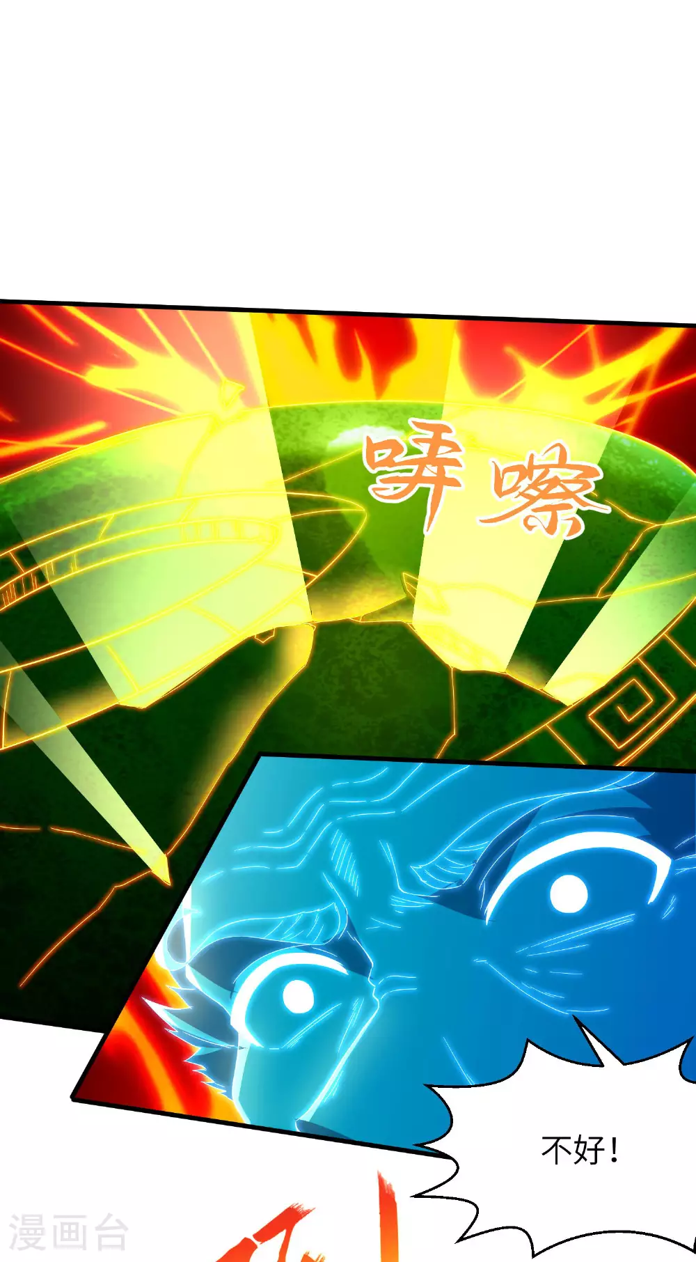第264话 水府老仙 第47页