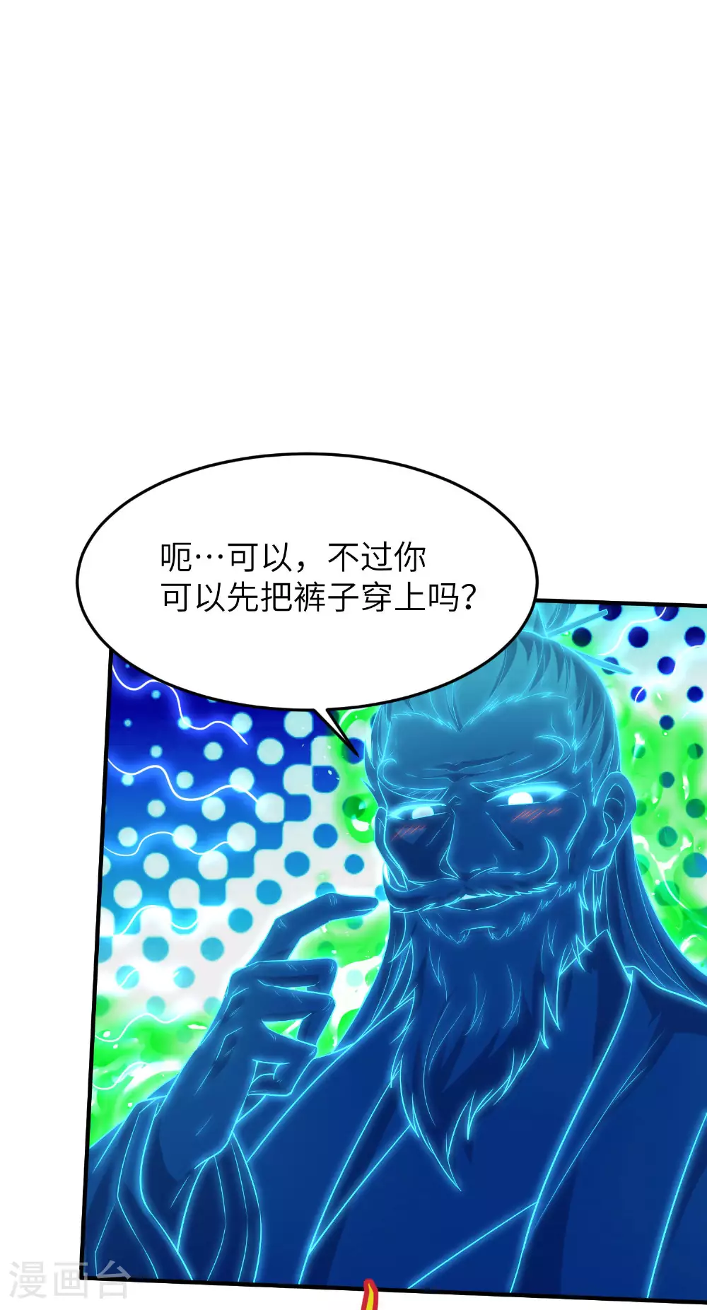 第265话 黄金剑体的威力 第4页