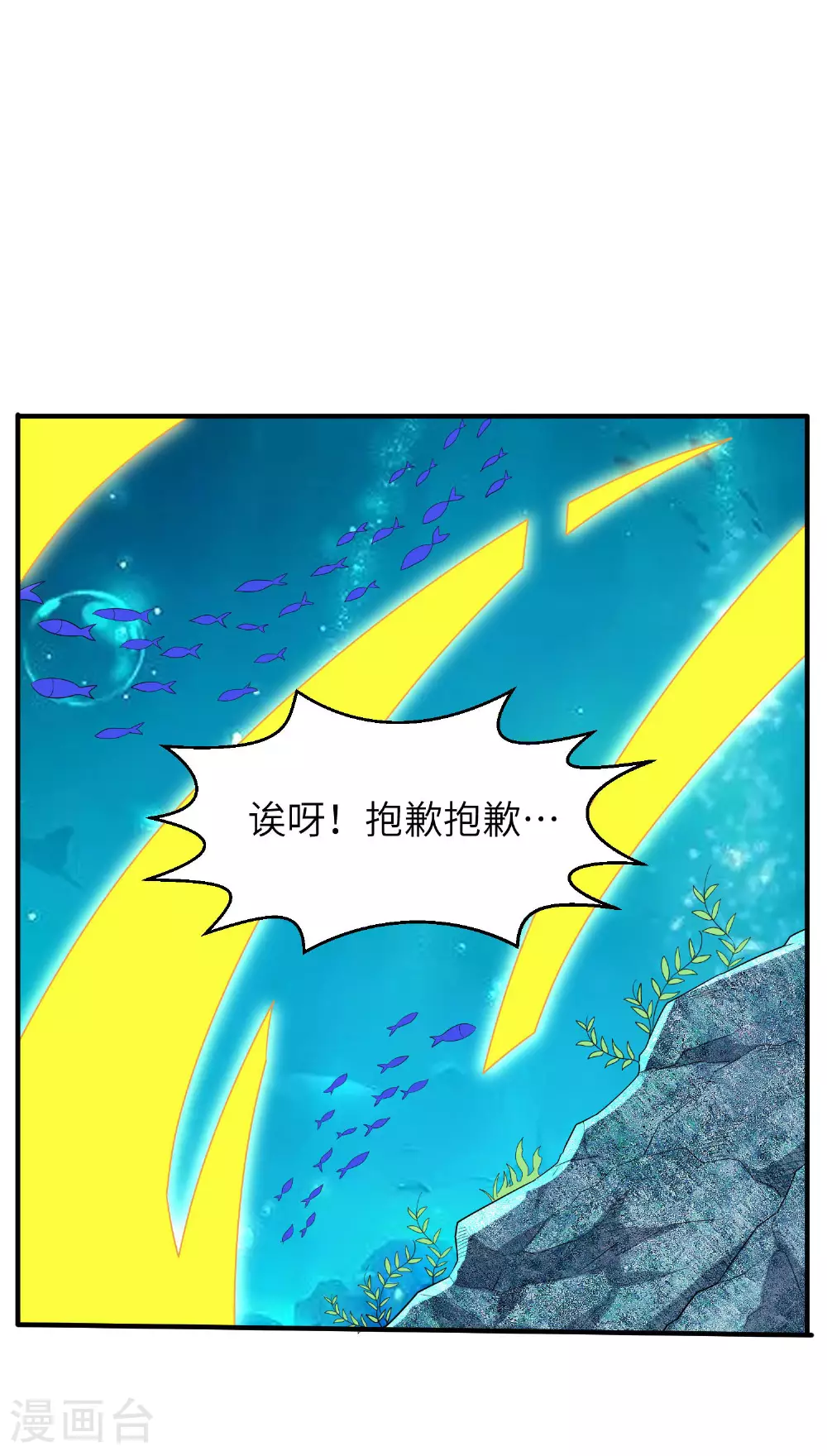 第265话 黄金剑体的威力 第6页